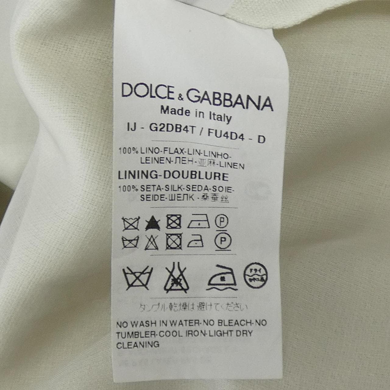 ドルチェアンドガッバーナ DOLCE&GABBANA G2DB4T/FU4D4 ジャケット
