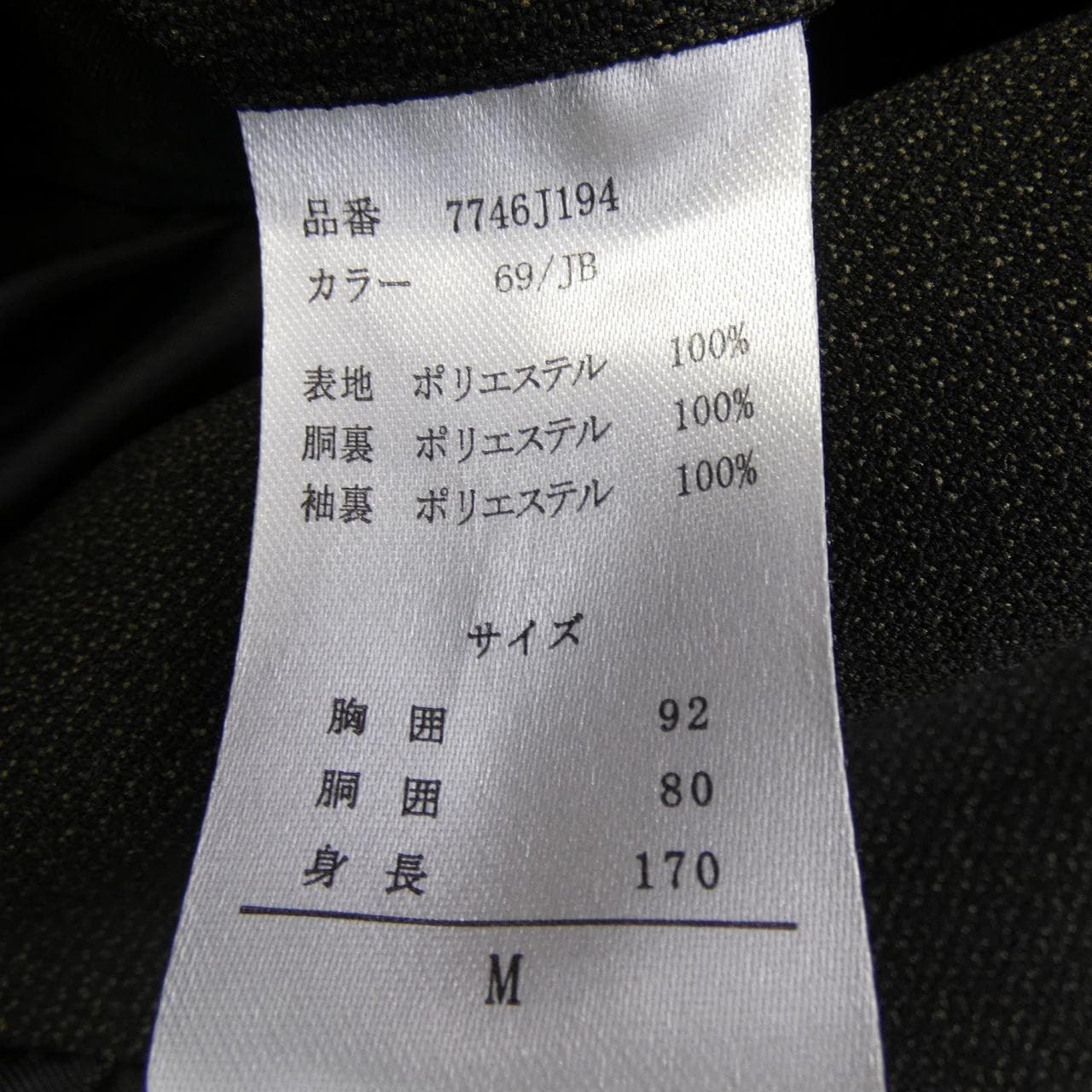 デサント DESCENTE 7746JI94 ジャケット
