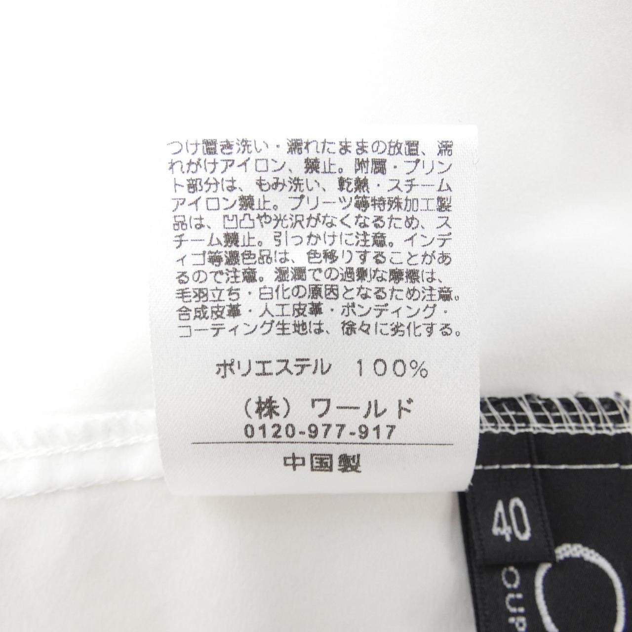 クードシャンス COUP DE CHANCE ジャケット