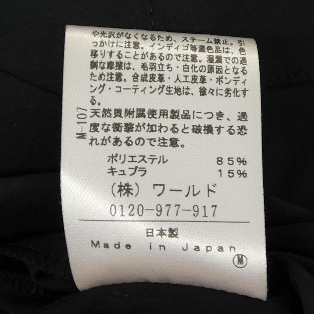 アンタイトル UNTITLED ワンピース