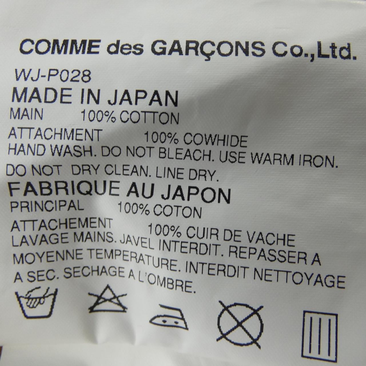 ジュンヤワタナベマン JUNYA WATANABE MAN WJ-P028 パンツ