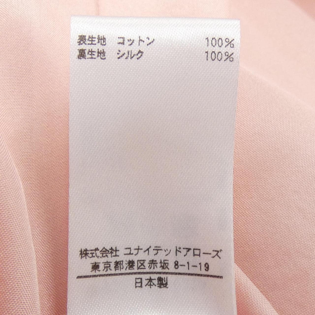 ブラミンク BLAMINK スカート