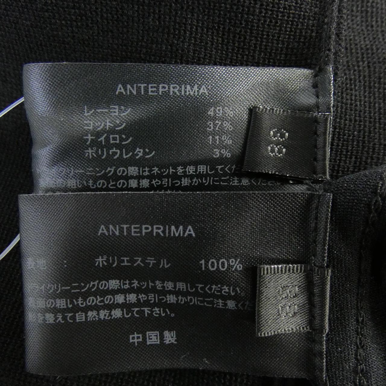 アンテプリマ ANTEPRIMA ワンピース