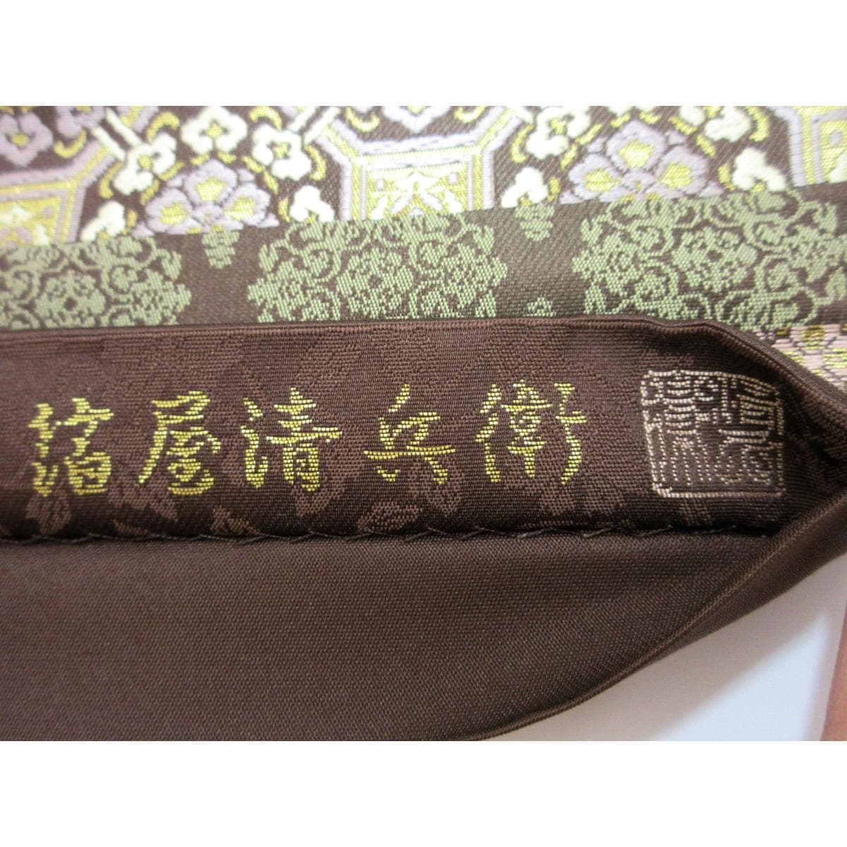 袋帯　箔屋清兵衛