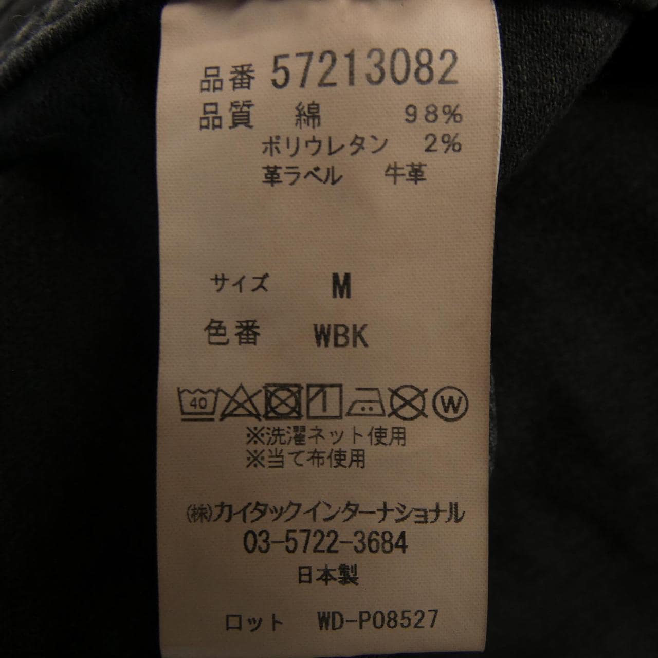 ヤヌーク YANUK 57213082 デニムジャケット