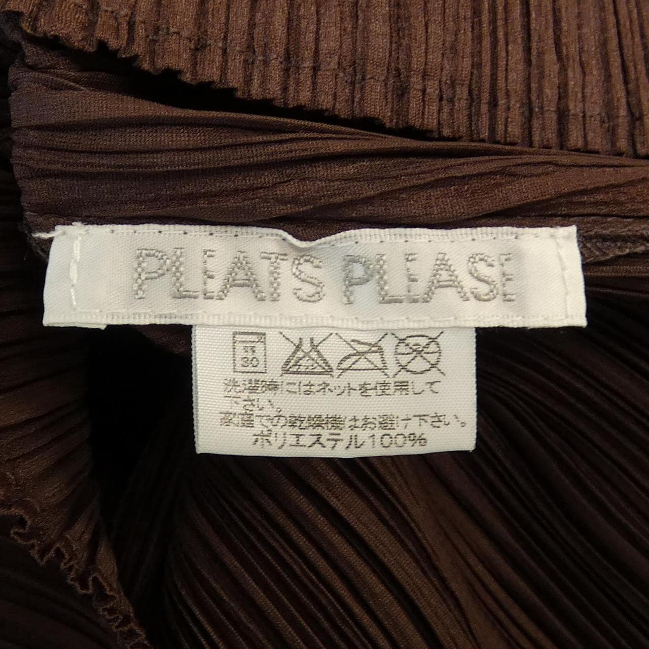 [vintage] PLEATS PLEASE 上衣