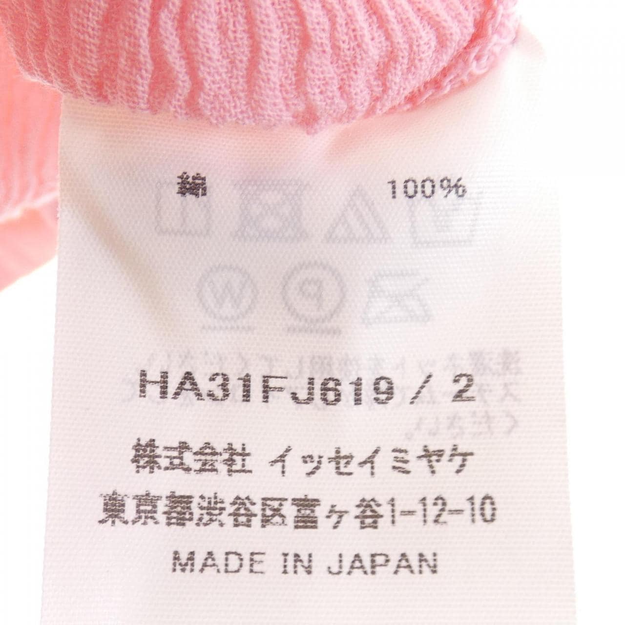 ハート Haat HA31FJ619 トップス