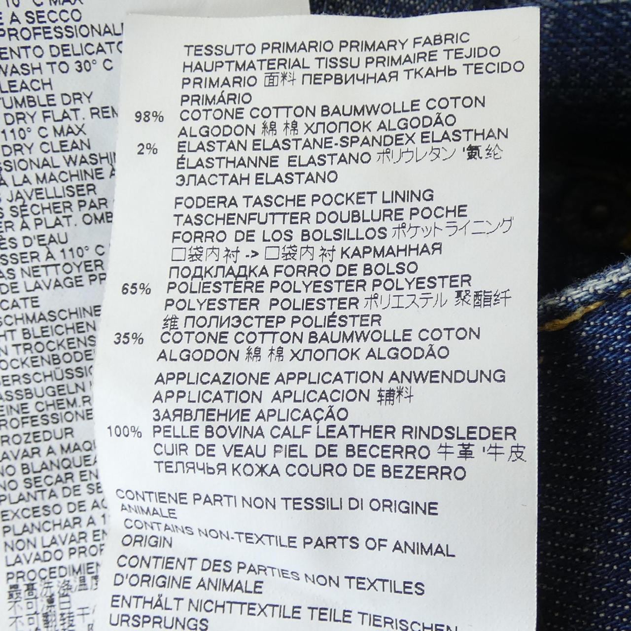 ディースクエアード DSQUARED2 S71LB0631 ジーンズ