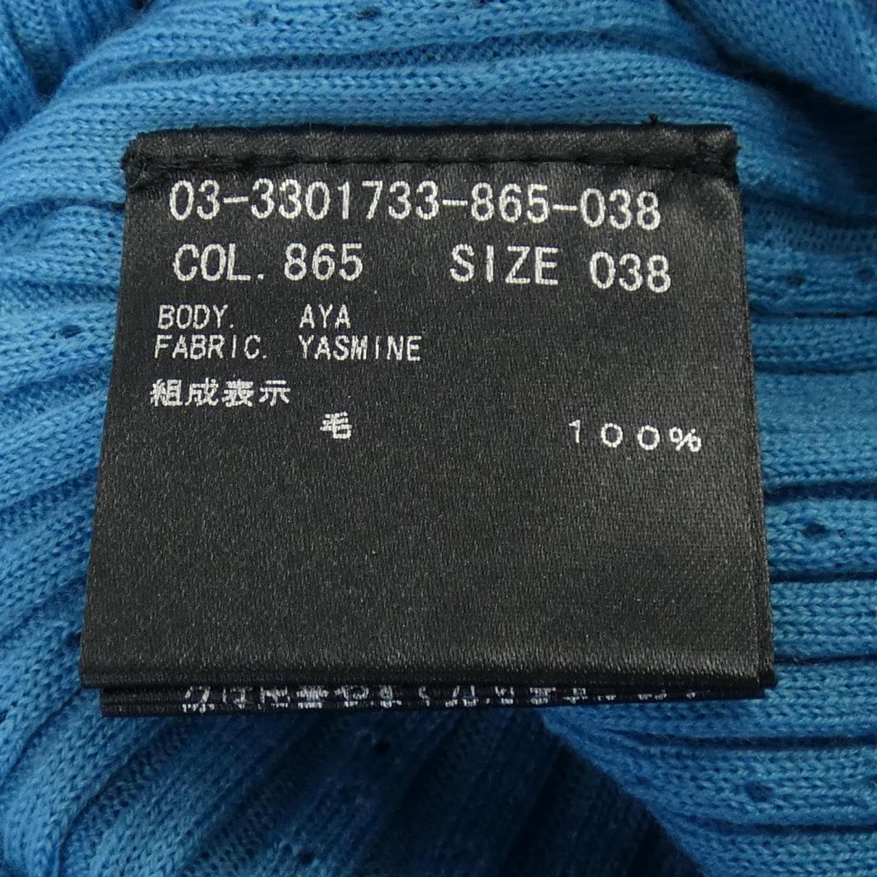 セオリーリュクス Theory luxe 03-3301733 ニット