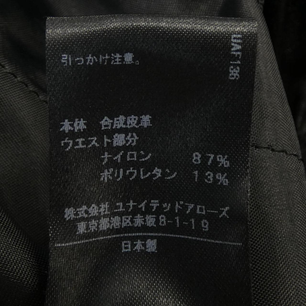 アストラット ASTRAET 5414-202-0358 パンツ