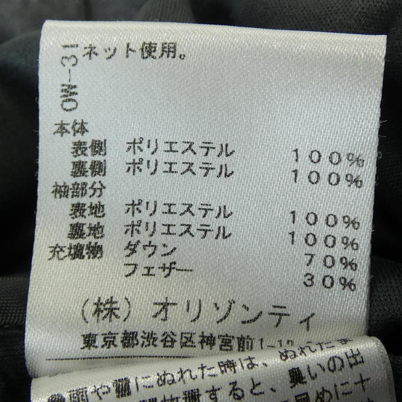 網星INTER PLANET羽絨服