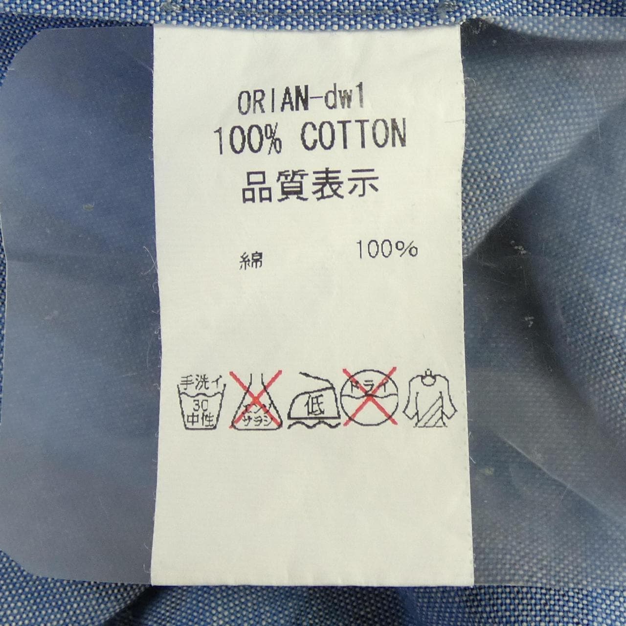 オリアン ORIAN シャツ