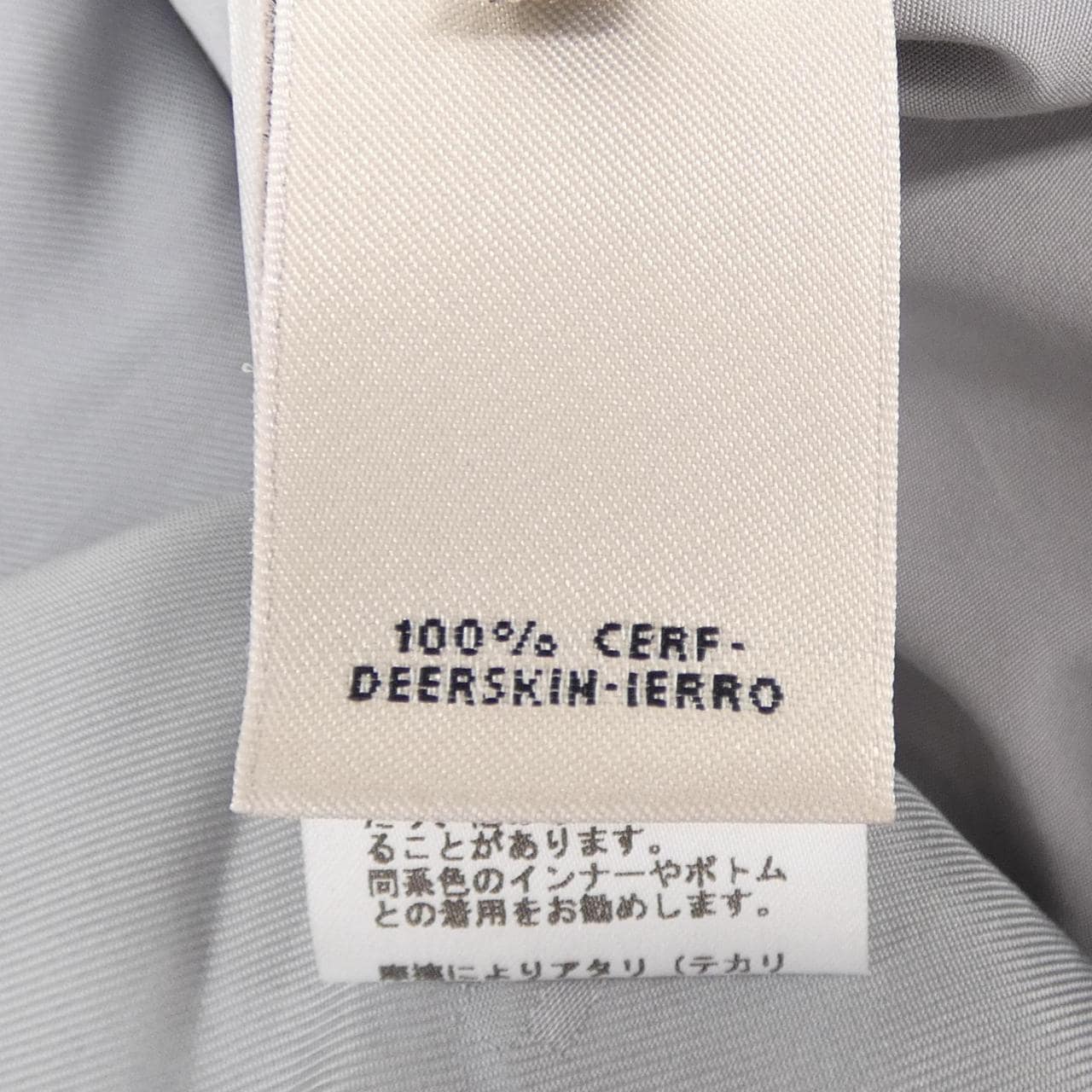 エルメス HERMES 66-7019 レザーコート