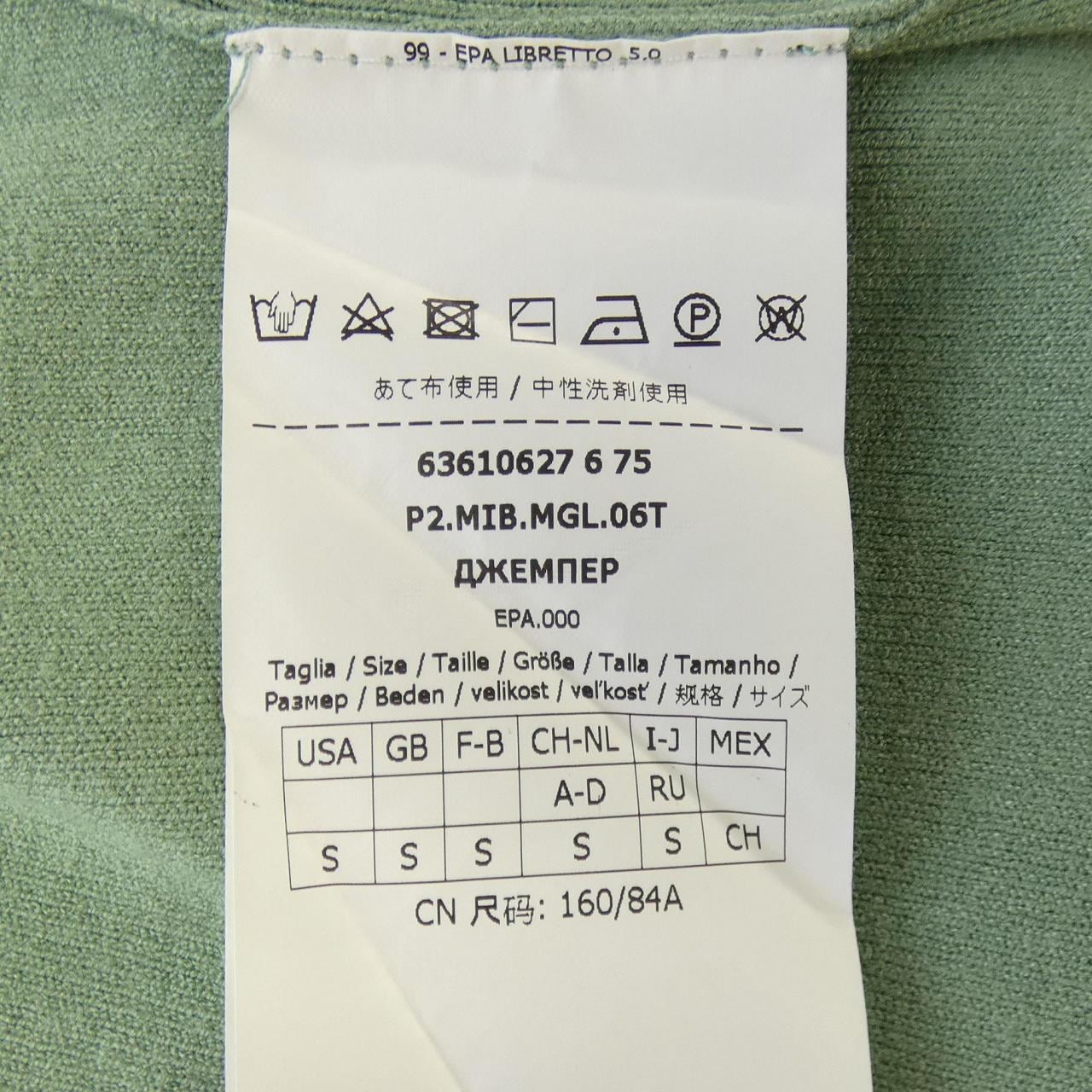 マックスマーラステュディオ Max Mara STUDIO ニット