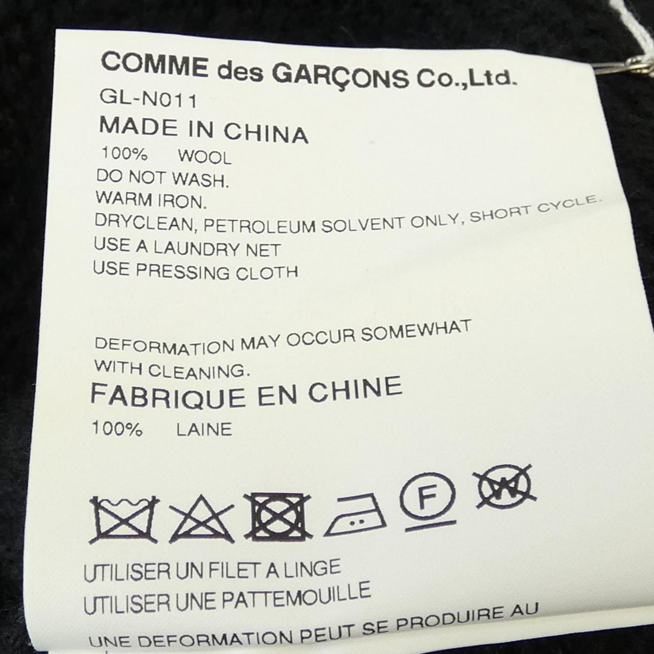 コムデギャルソン COMME des GARCONS ニット