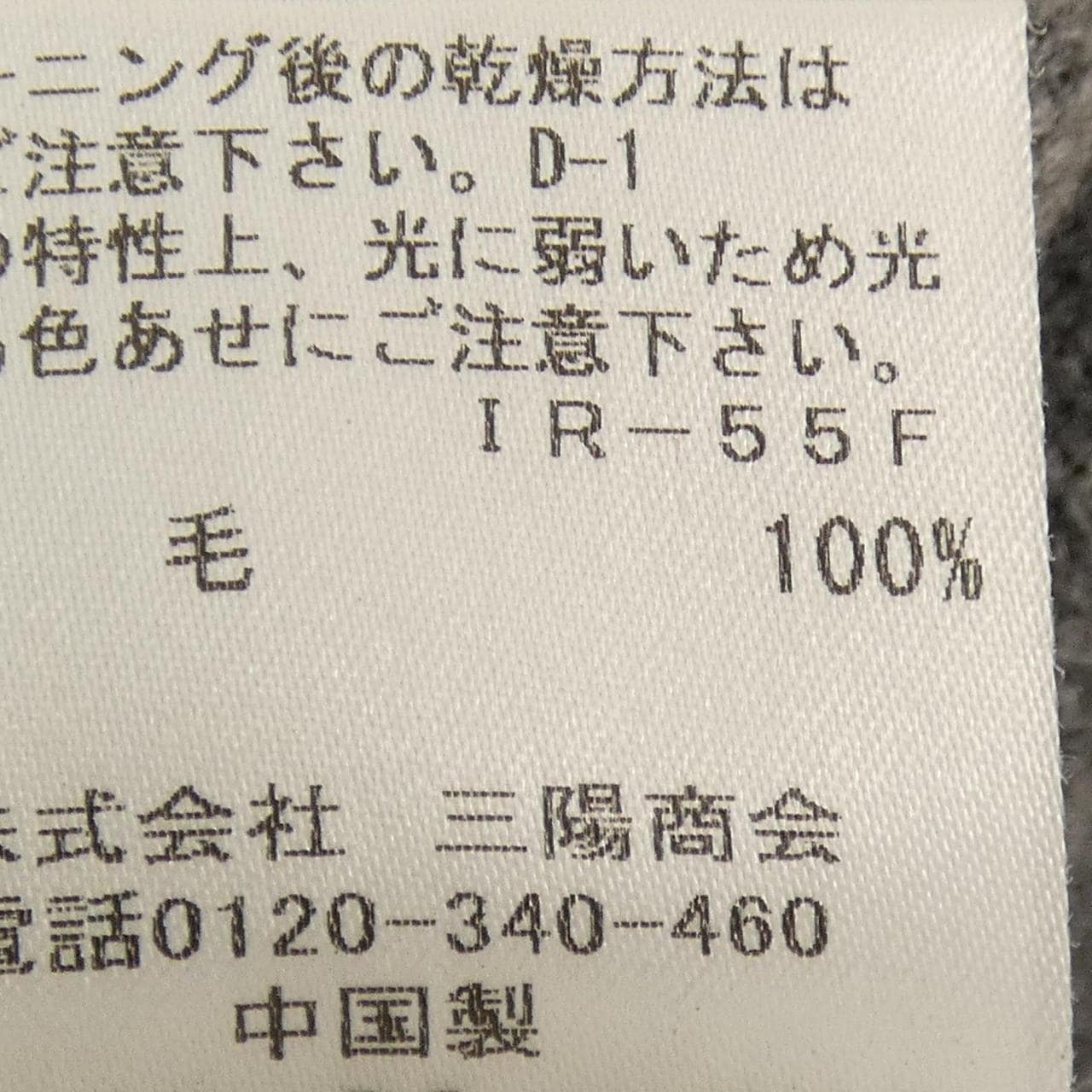 ブルーレーベルクレストブリッジ BLUE LABEL CRESTBRID ニット