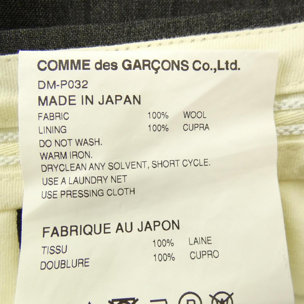 コムデギャルソンオムドゥ COMME des GARCONS HOMME DEUX DM-P032 パンツ