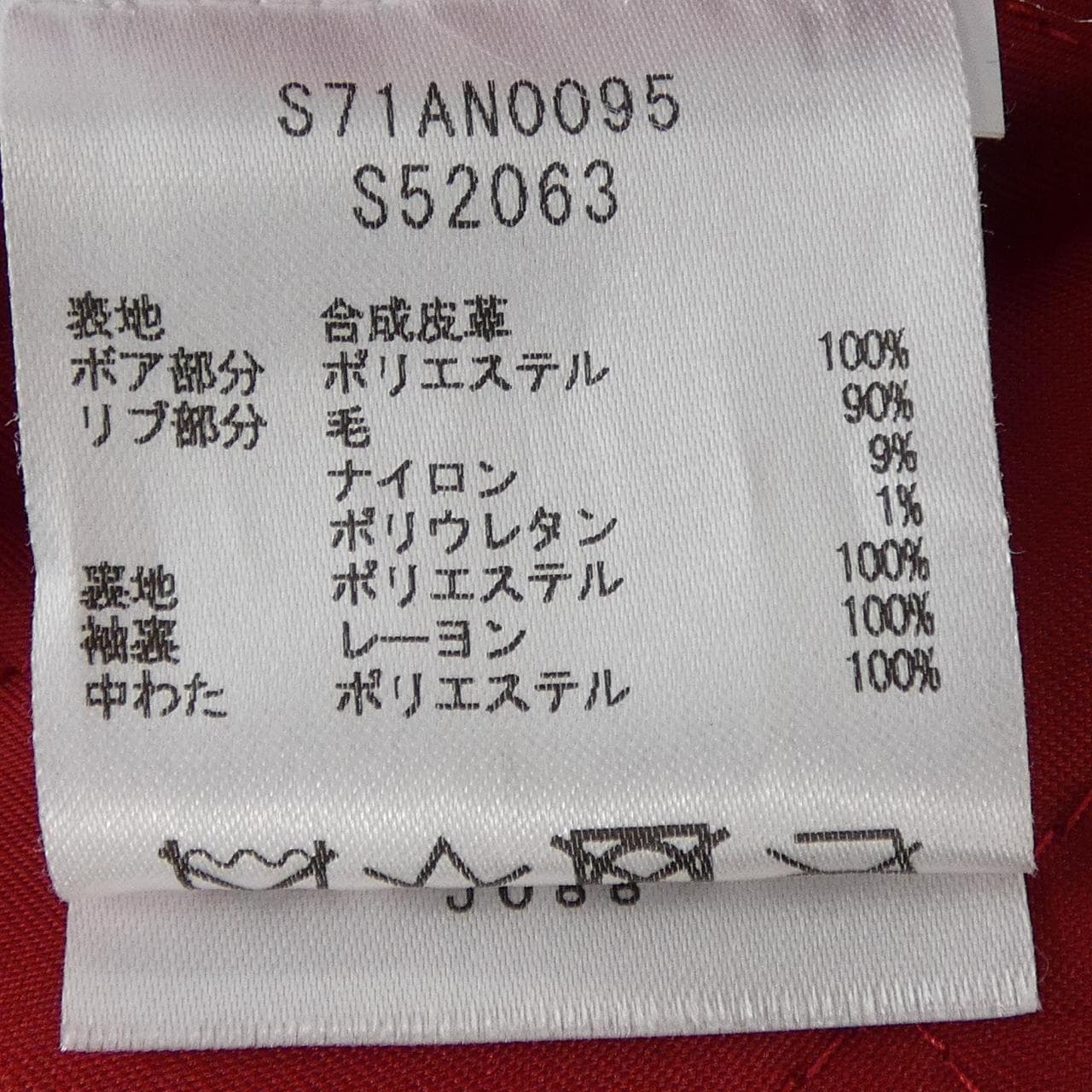 ディースクエアード DSQUARED2 S71AN0095 ブルゾン
