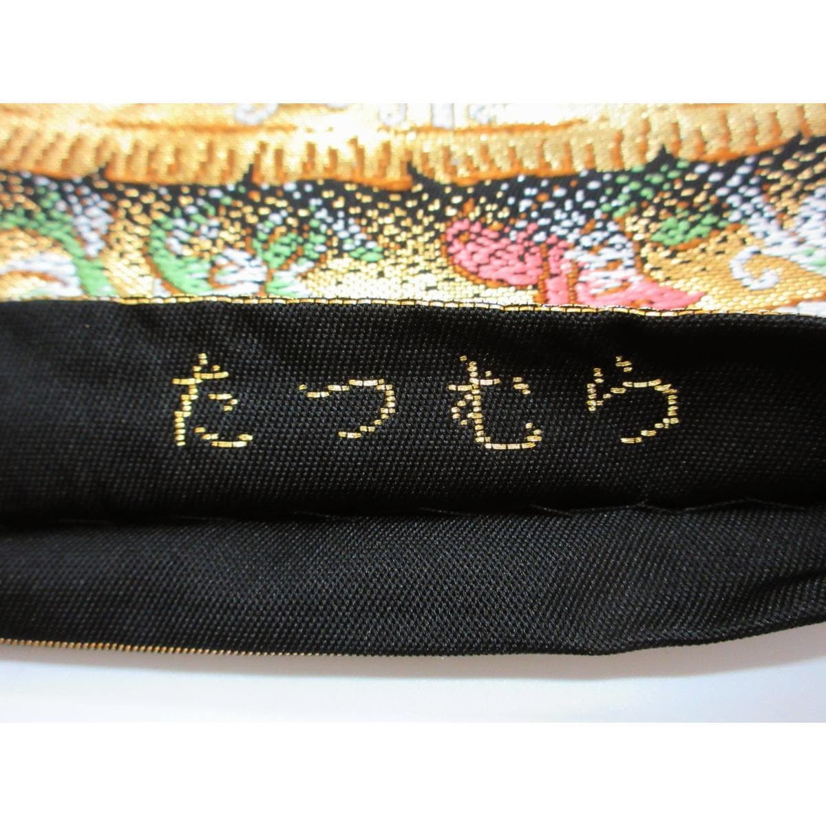 袋帯　本袋　芯なし仕立【たつむら】