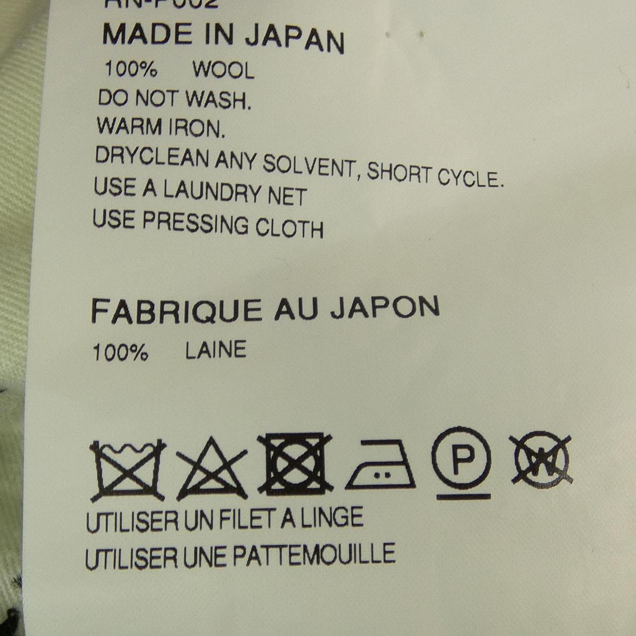 コムデギャルソン COMME des GARCONS RN-P002 パンツ