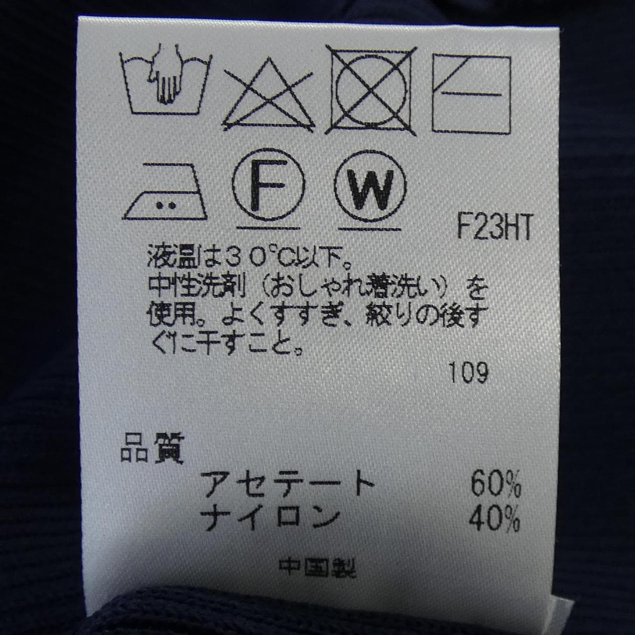 トッカ TOCCA カーディガン