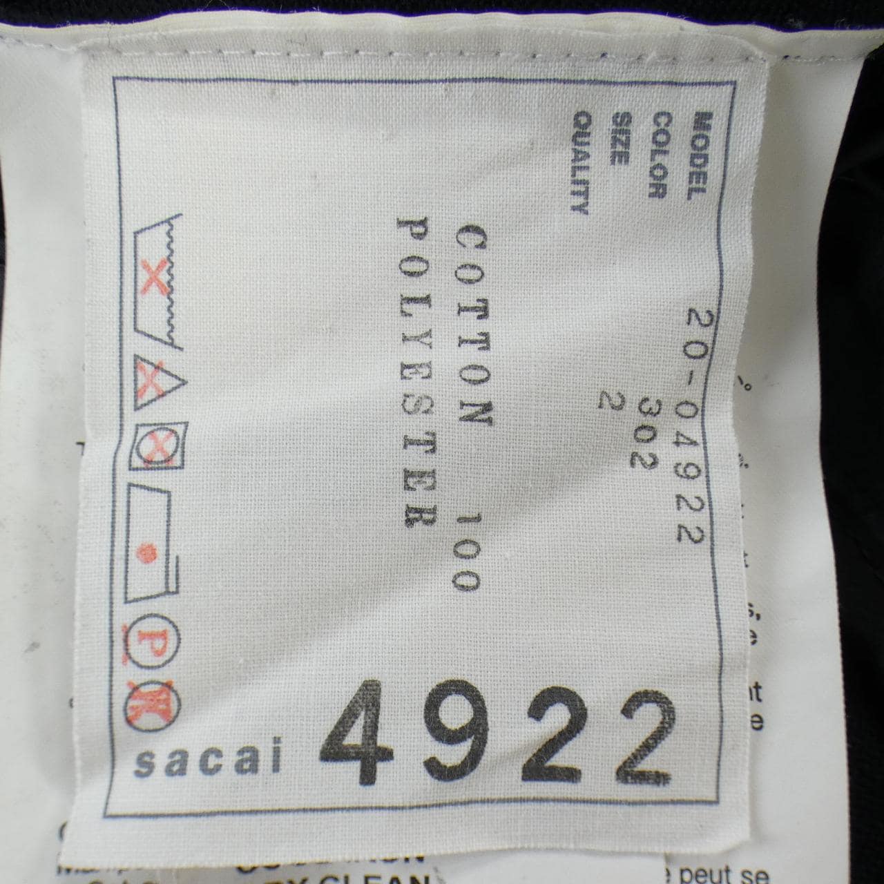 サカイ SACAI 20-04922 ニット