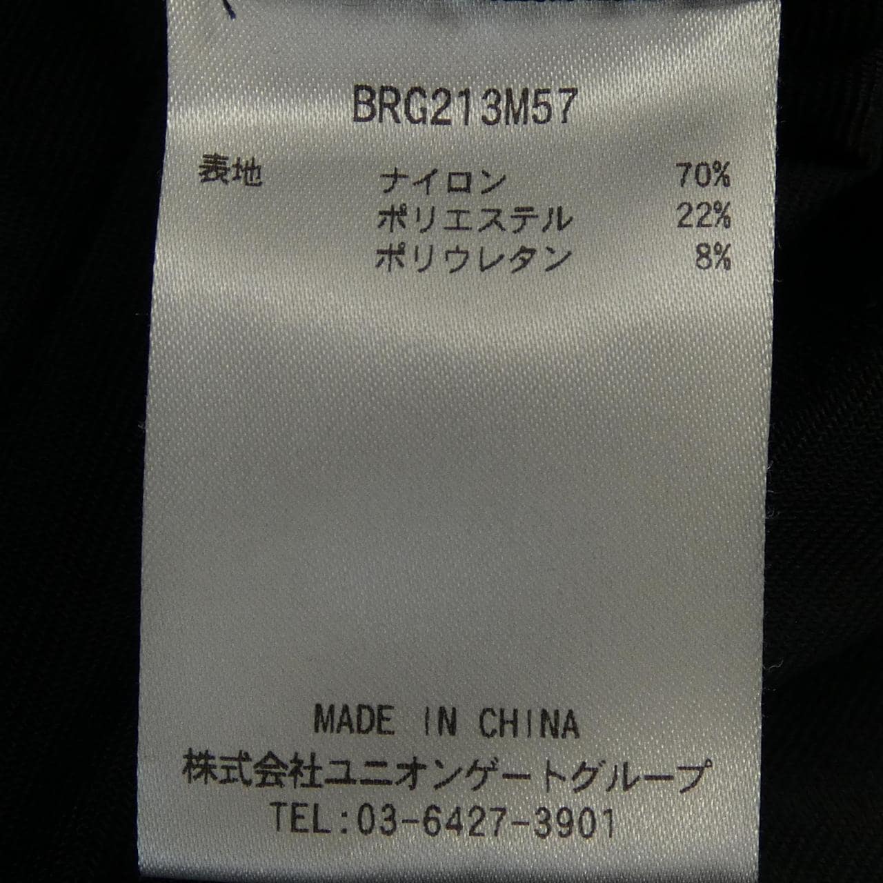 ブリーフィング BRIEFING BRG213M57 パンツ