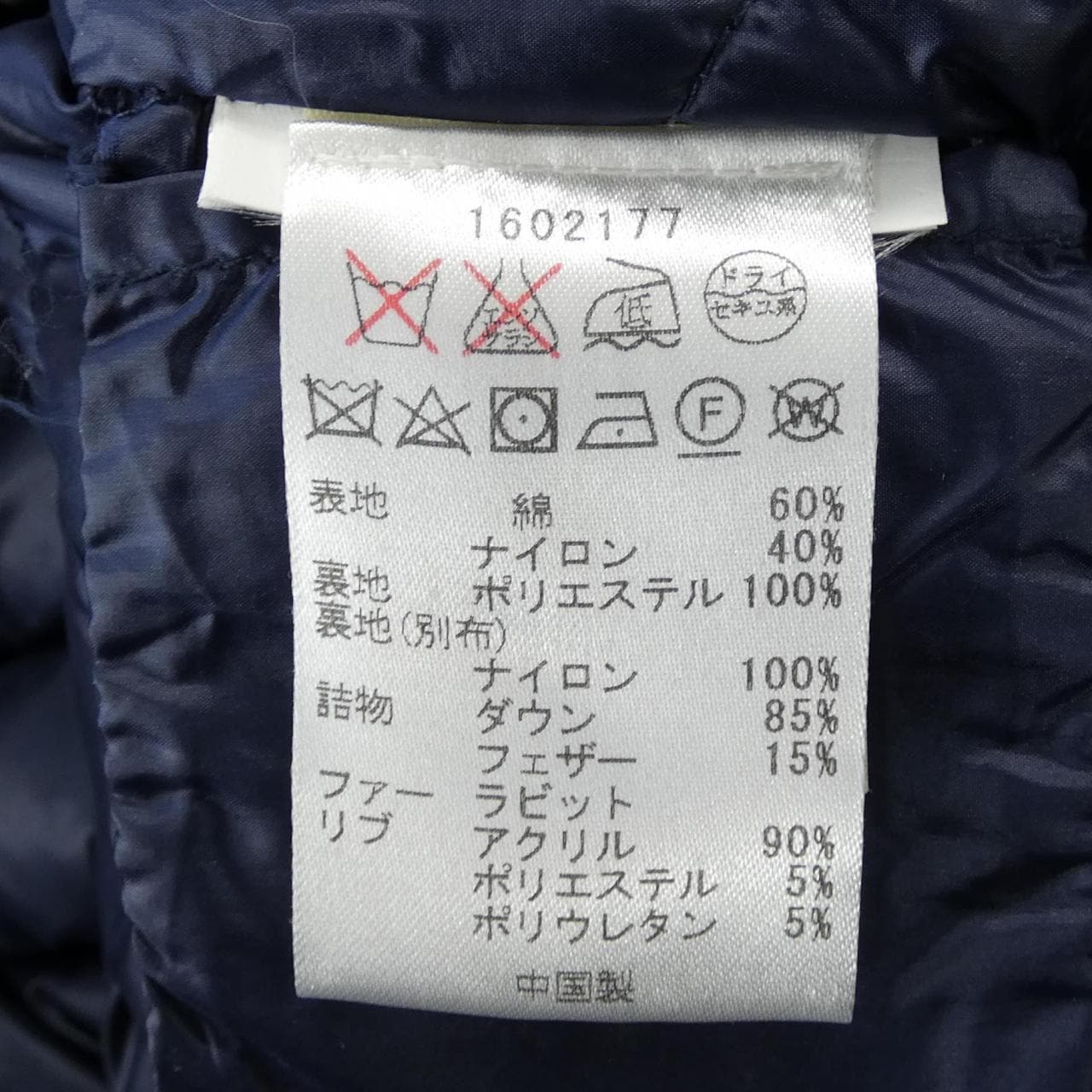 ウールリッチ WOOL RICH 1602177 ダウンコート