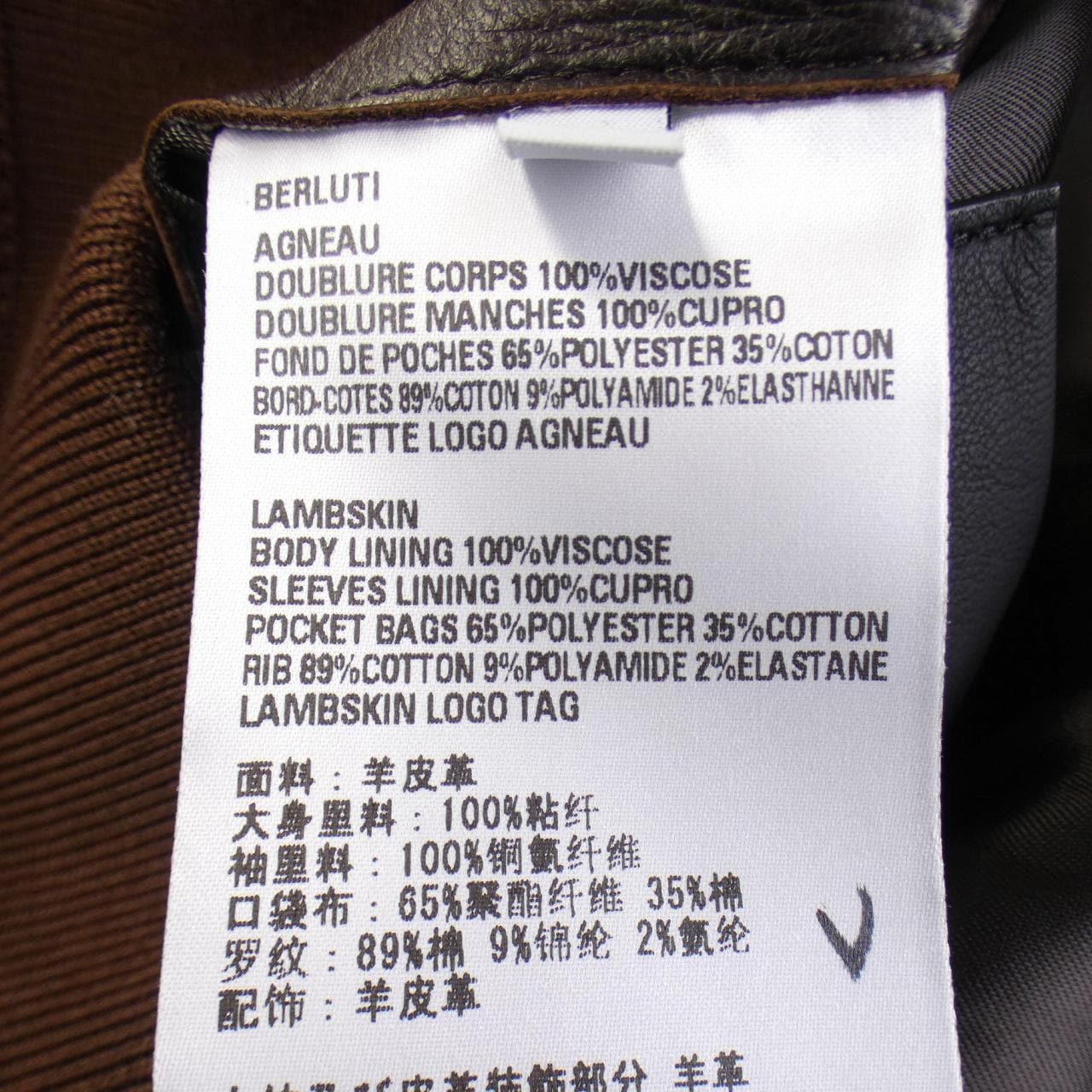 Berluti夹克