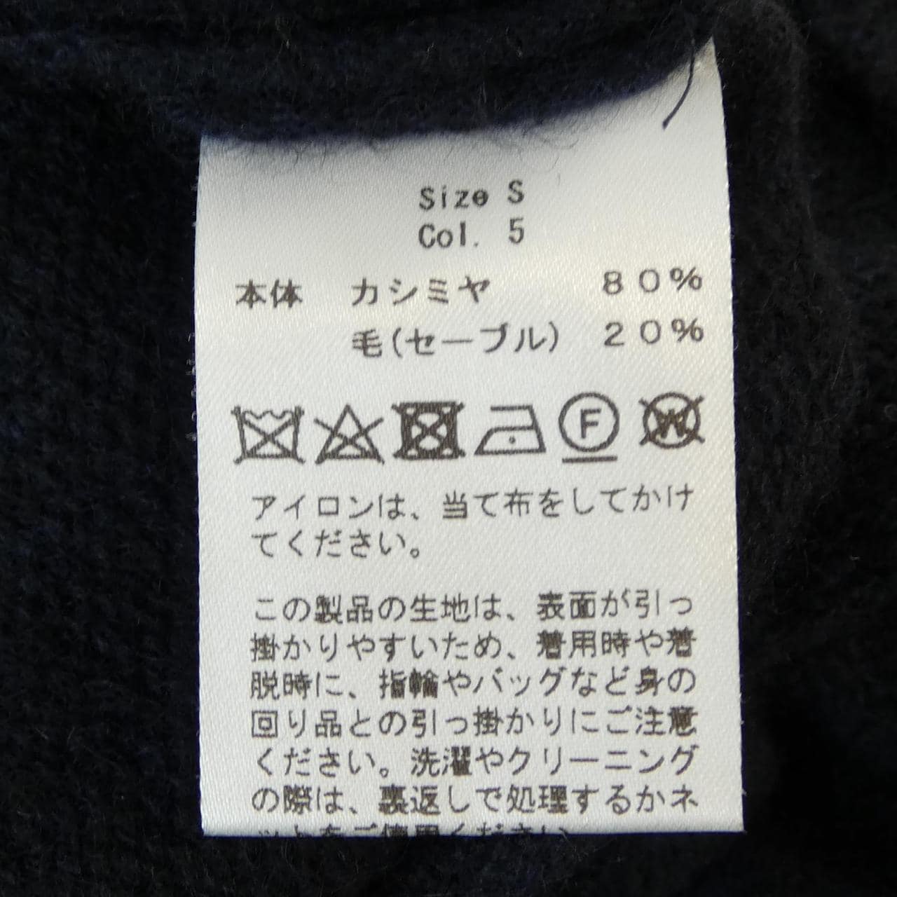 レンコントラント Rencontrant ニット