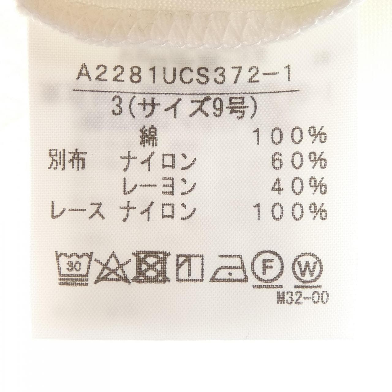 インゲボルグ INGEBORG A2281UCS372 トップス