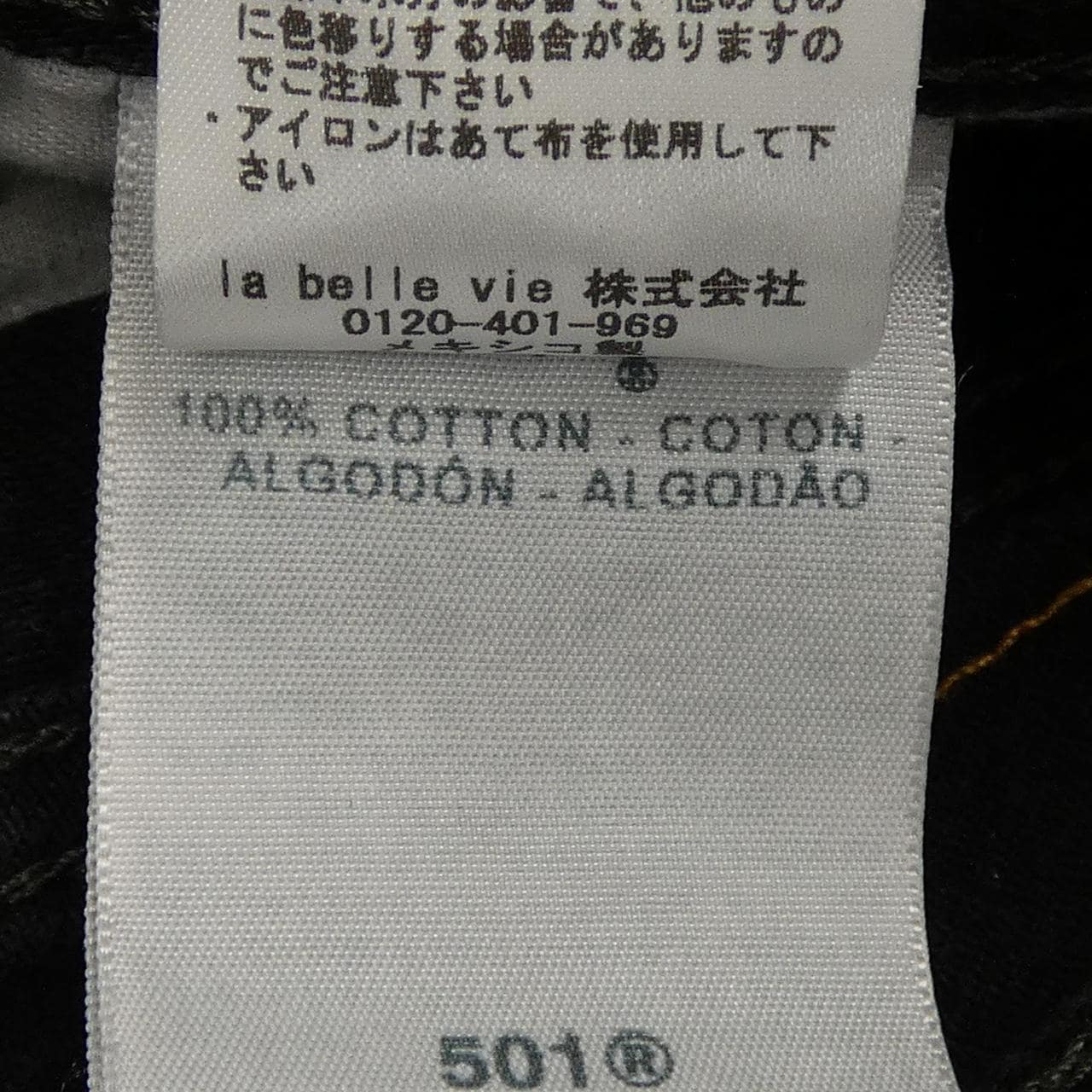 リーバイス LEVI'S ジーンズ