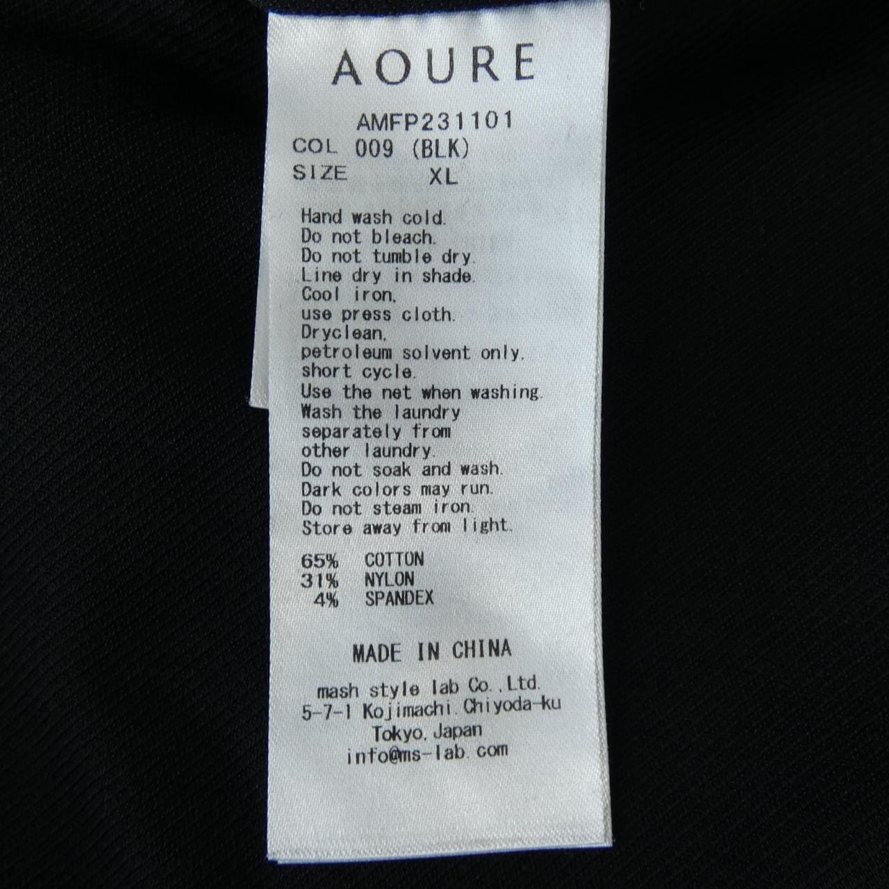 アウール AOURE パンツ