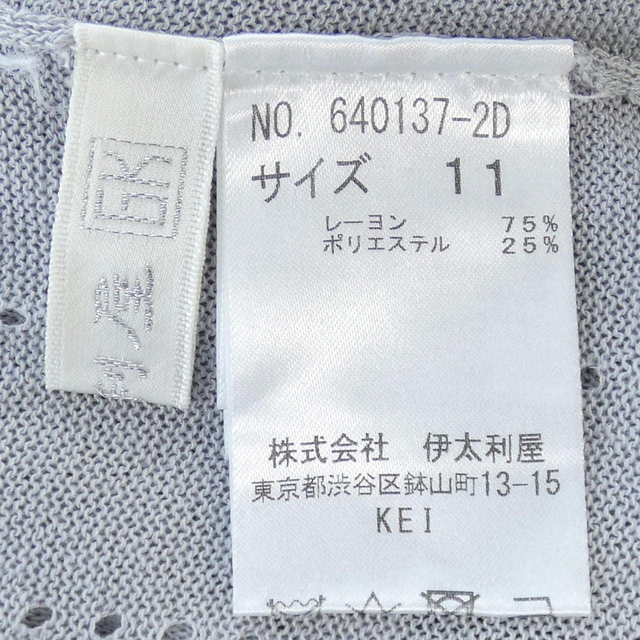 意大利伊太利屋背心
