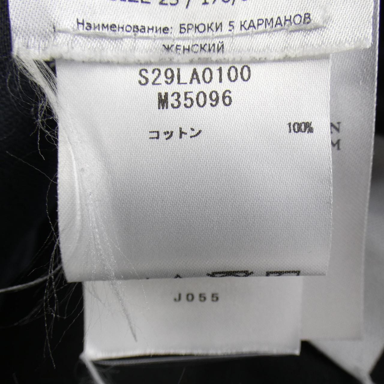 メゾンマルジェラ Maison Margiela パンツ