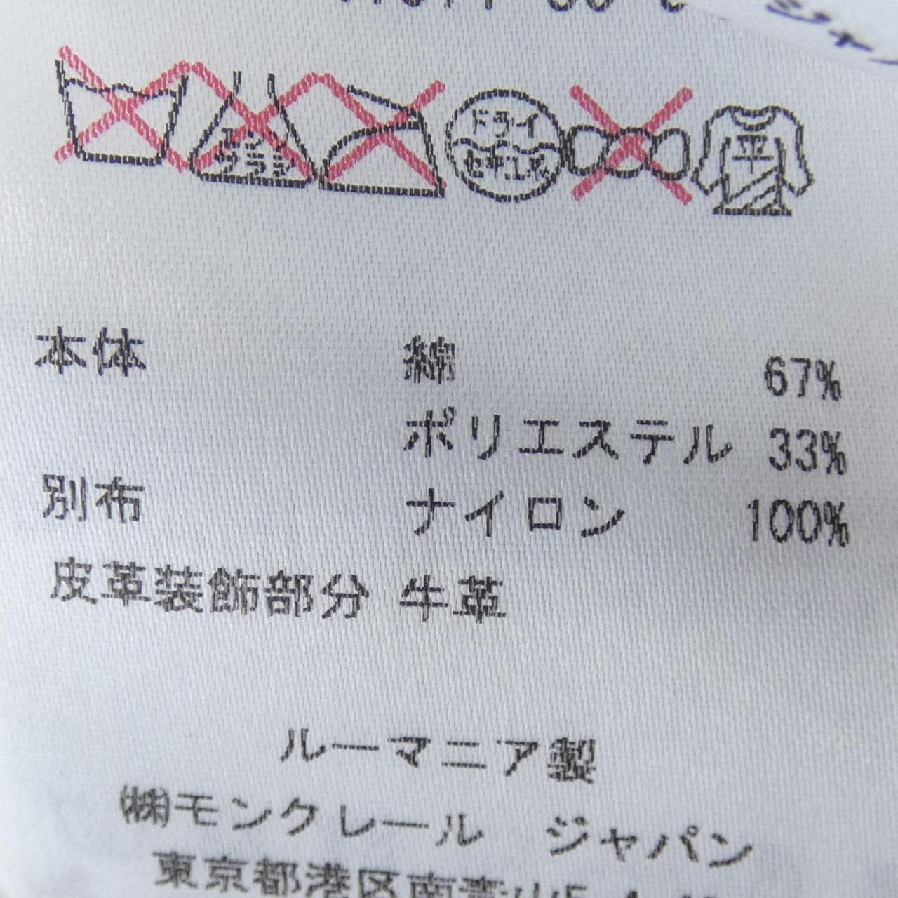 U MONCLER蒙克勒夹克
