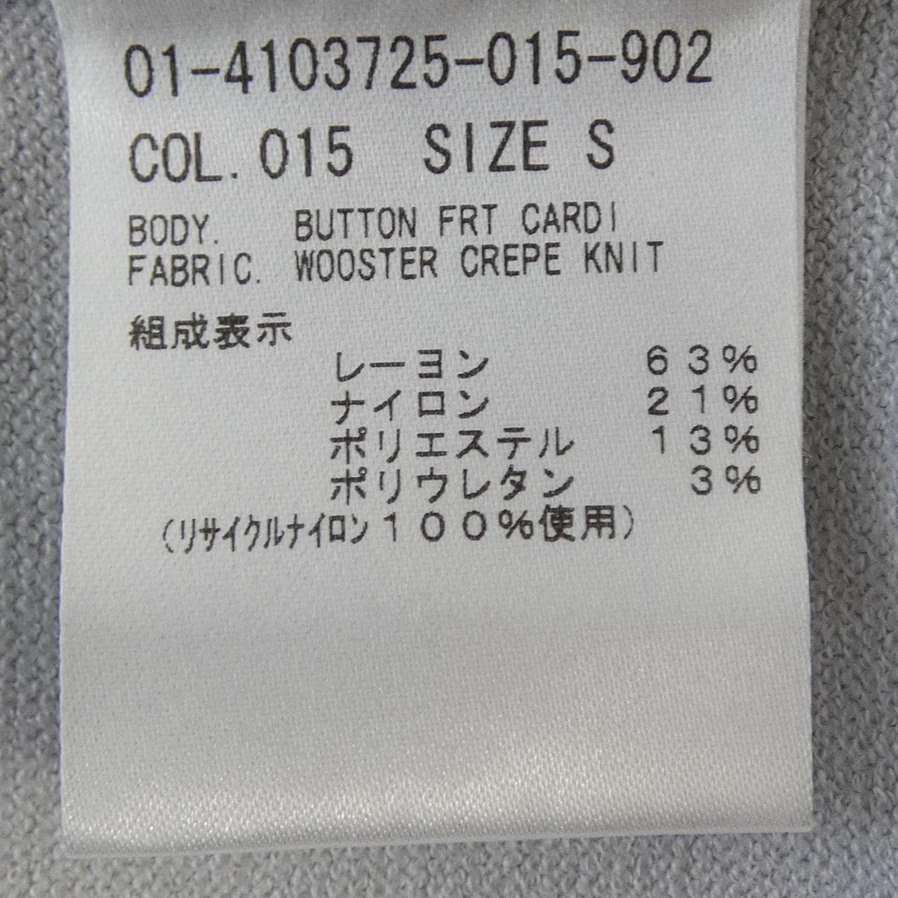 セオリー theory 01-4103725 カーディガン