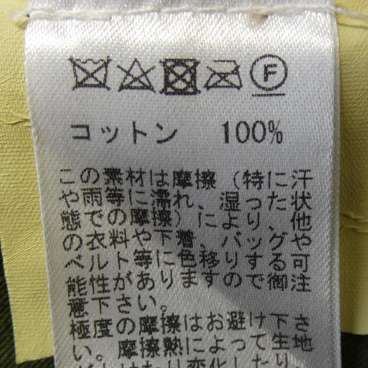 EASTHARBOURSURPLUS AXEL パンツ