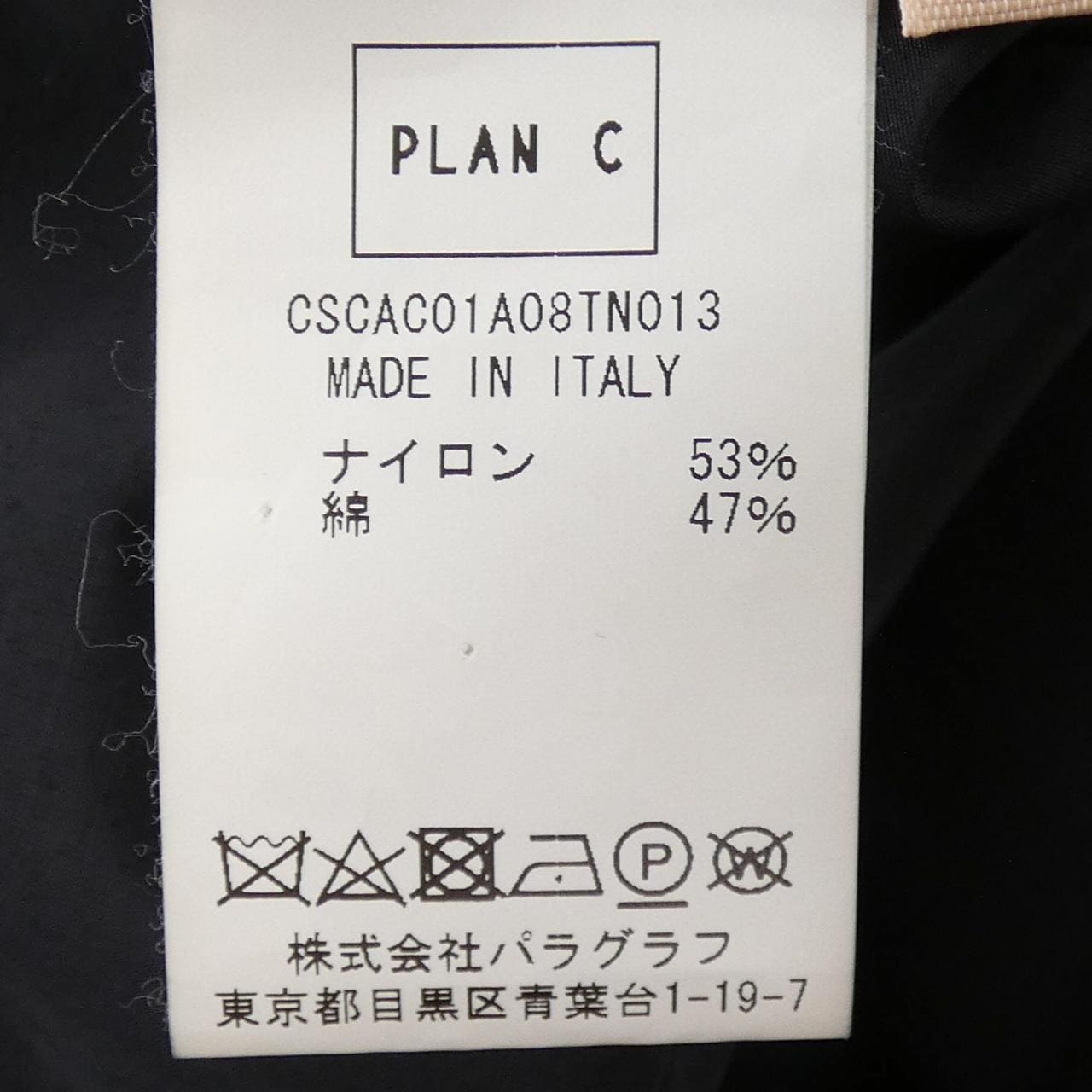 プランシー PLAN C CSCAC01A08TN013 コート