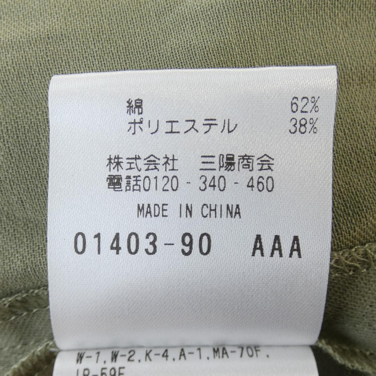 マッキントッシュフィロソフィー MACKINTOSH PHILOSOPHY ブルゾン