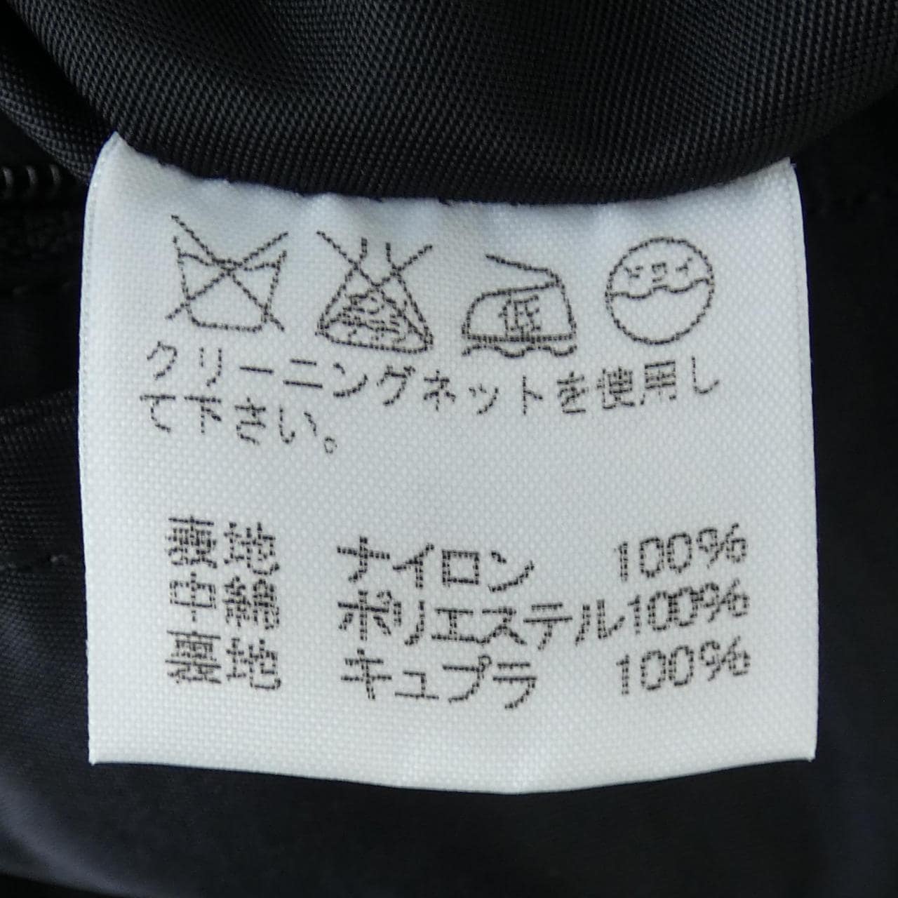 イッセイミヤケメン ISSEY MIYAKE MEN ME12FA542 コート