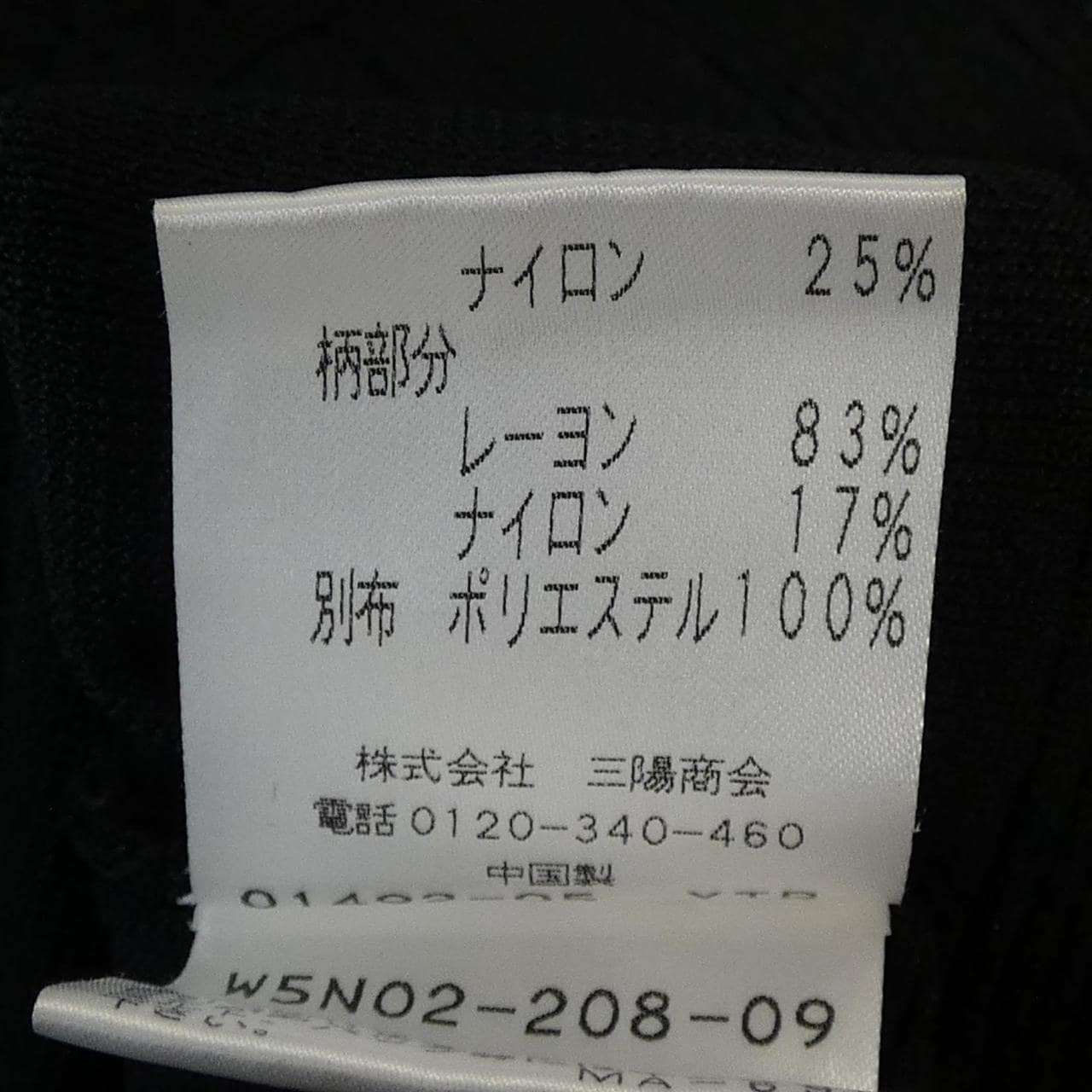 トゥービーシック TO BE CHIC チュニック