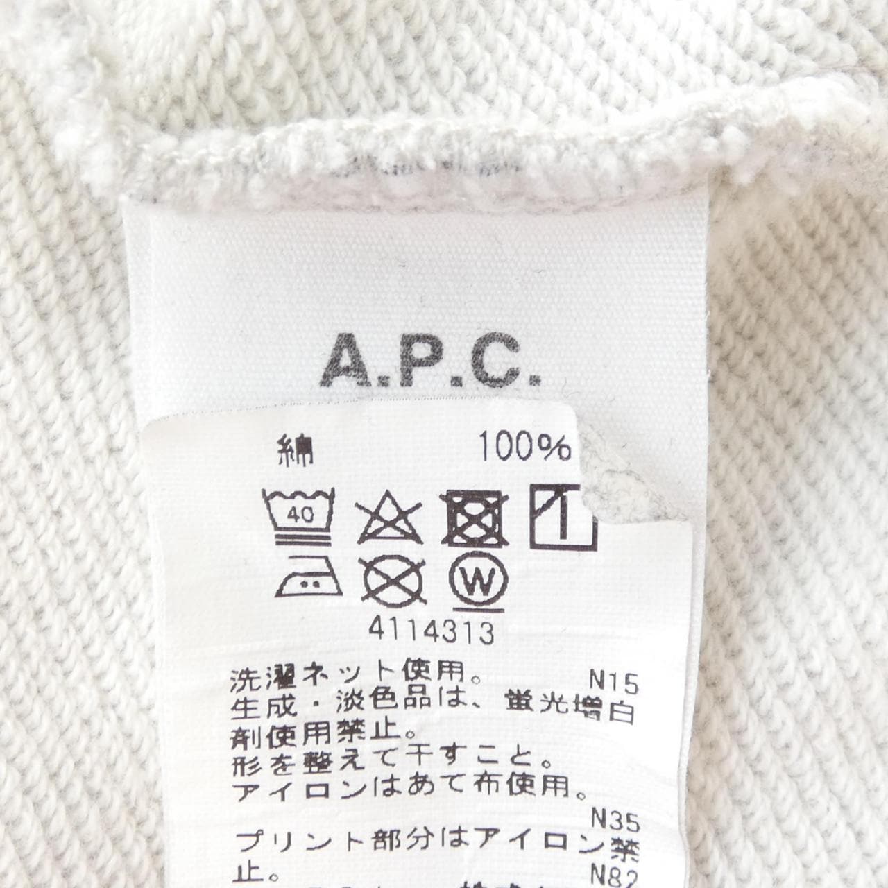 アーペーセー A.P.C. スウェット