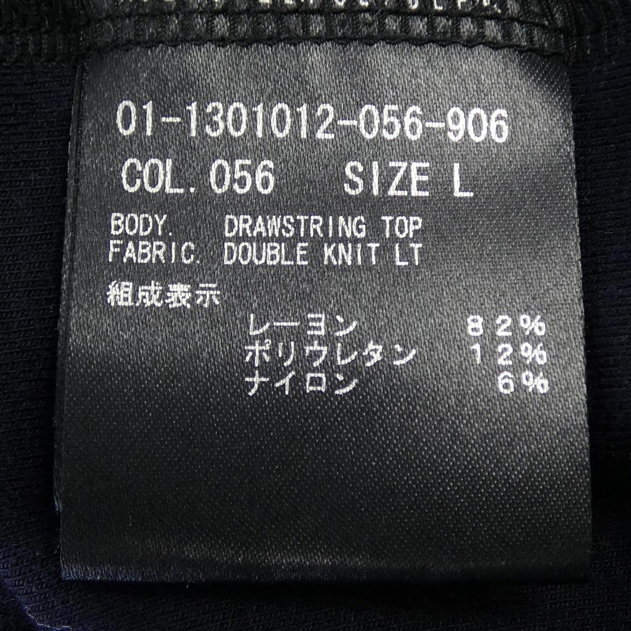 セオリー theory トップス
