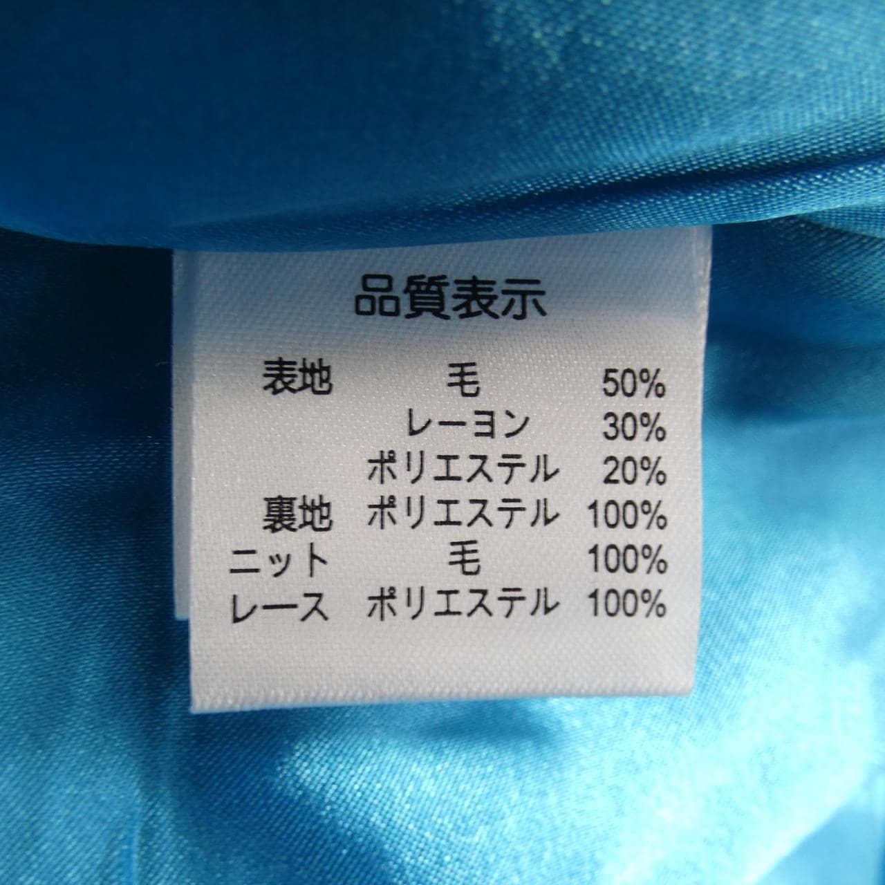 スーパービューティー SUPER BEAUTY ワンピース
