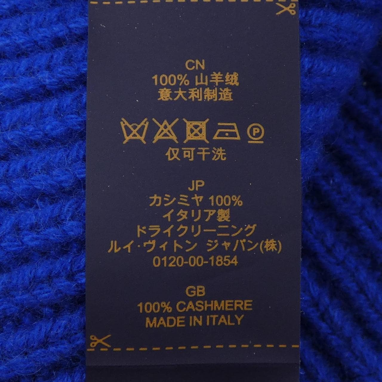 ルイヴィトン LOUIS VUITTON M77957 ニットキャップ