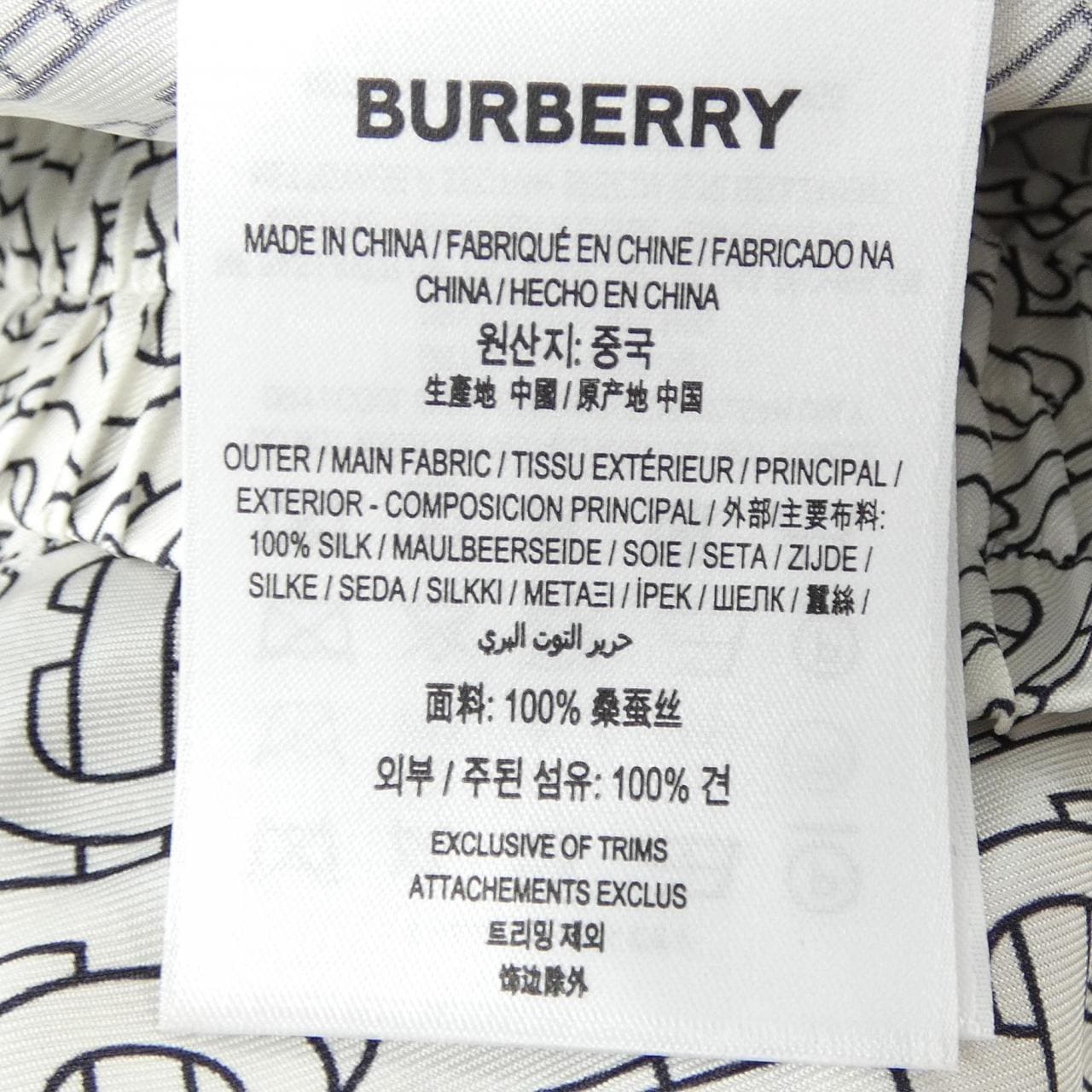 バーバリー BURBERRY 80295331 パンツ