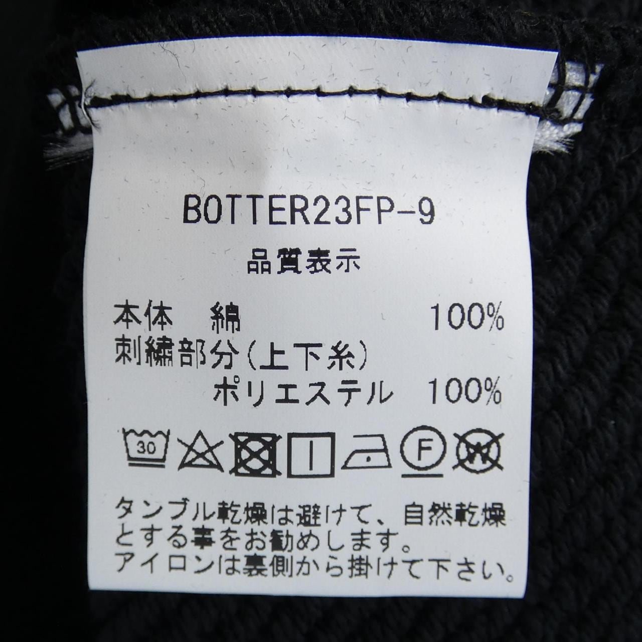 ボッター BOTTER スウェット