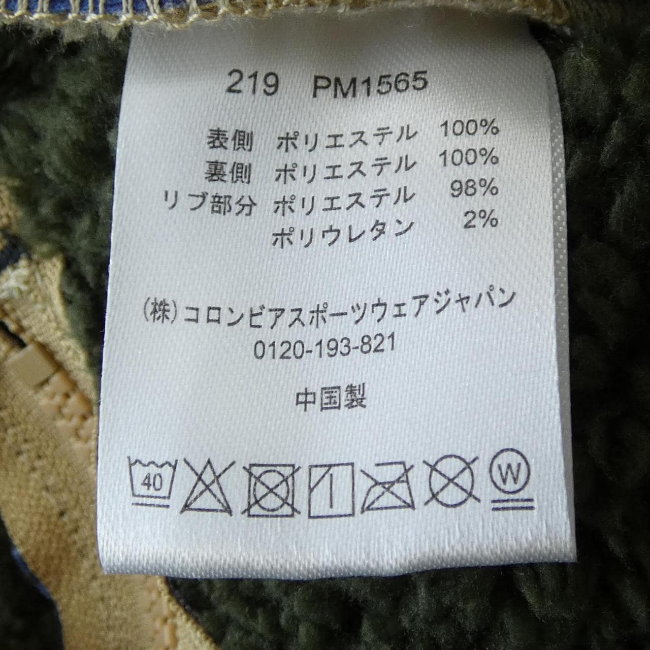 コロンビア COLUMBIA ブルゾン