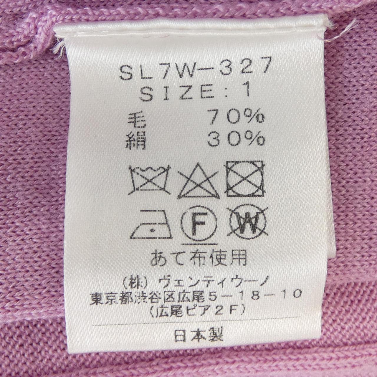 スローン SLOANE SL7W-327 ニット